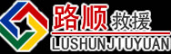 新宾道路救援