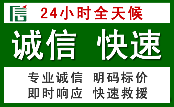 新宾道路救援 新宾汽车救援