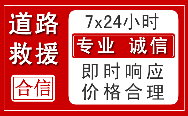 新宾新能源汽车救援 新宾新能源汽车救援